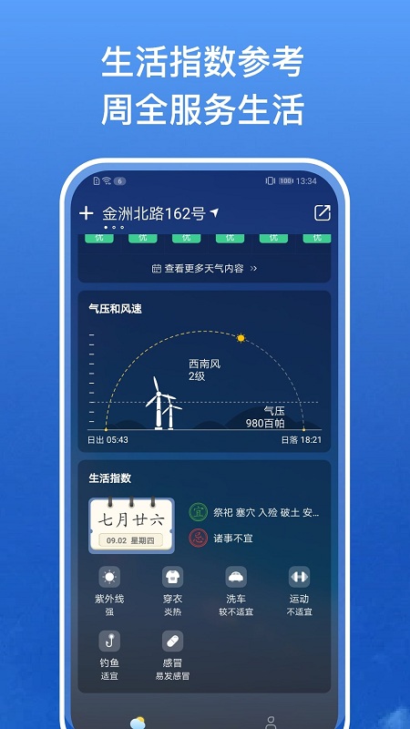 Solar  v1.02.2图2