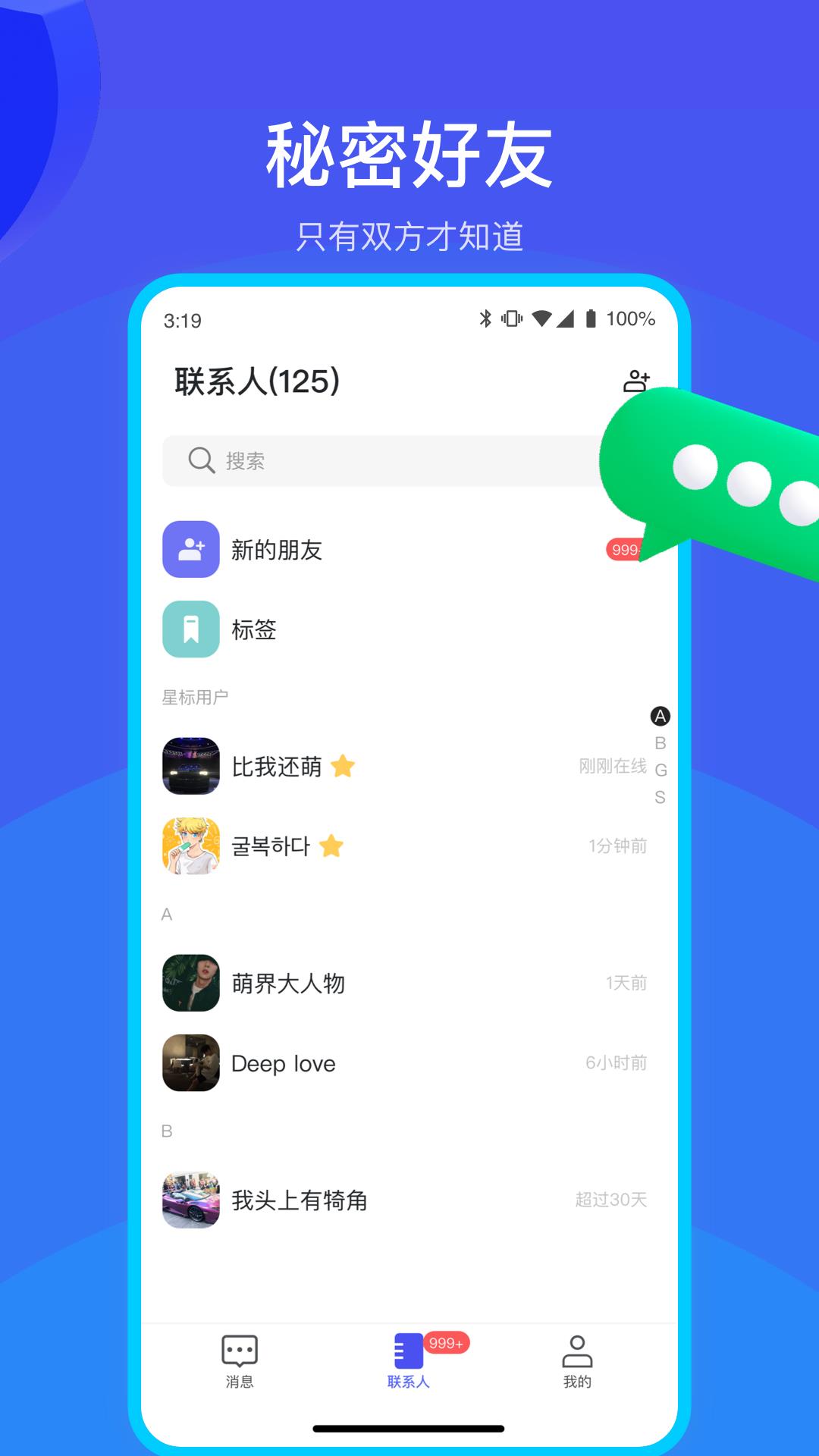 何讯  v1.4.10图3