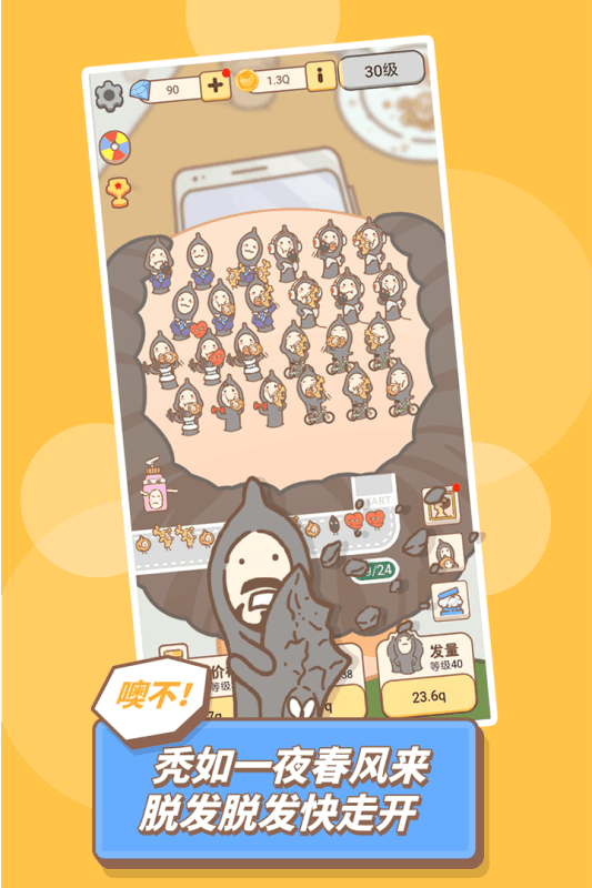 发际线等等我  v1.0图2