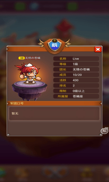 乱斗堂3手游  v5.8.0图2