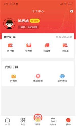 地板城  v2.9.0图2