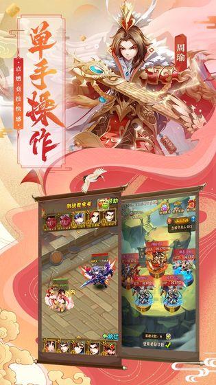 三国少帝  v3.0图1