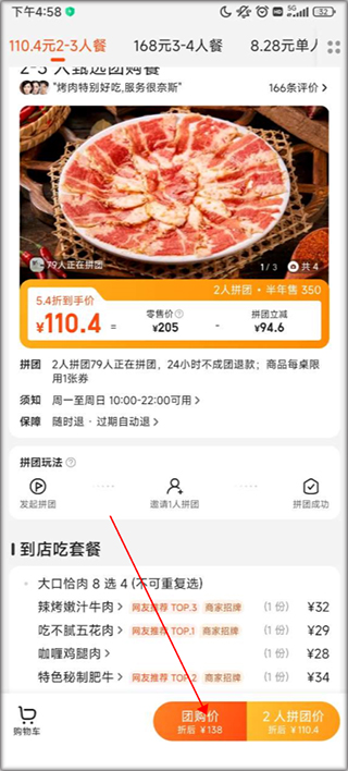 美团优选app下载安装菜品  v12.12.406图2