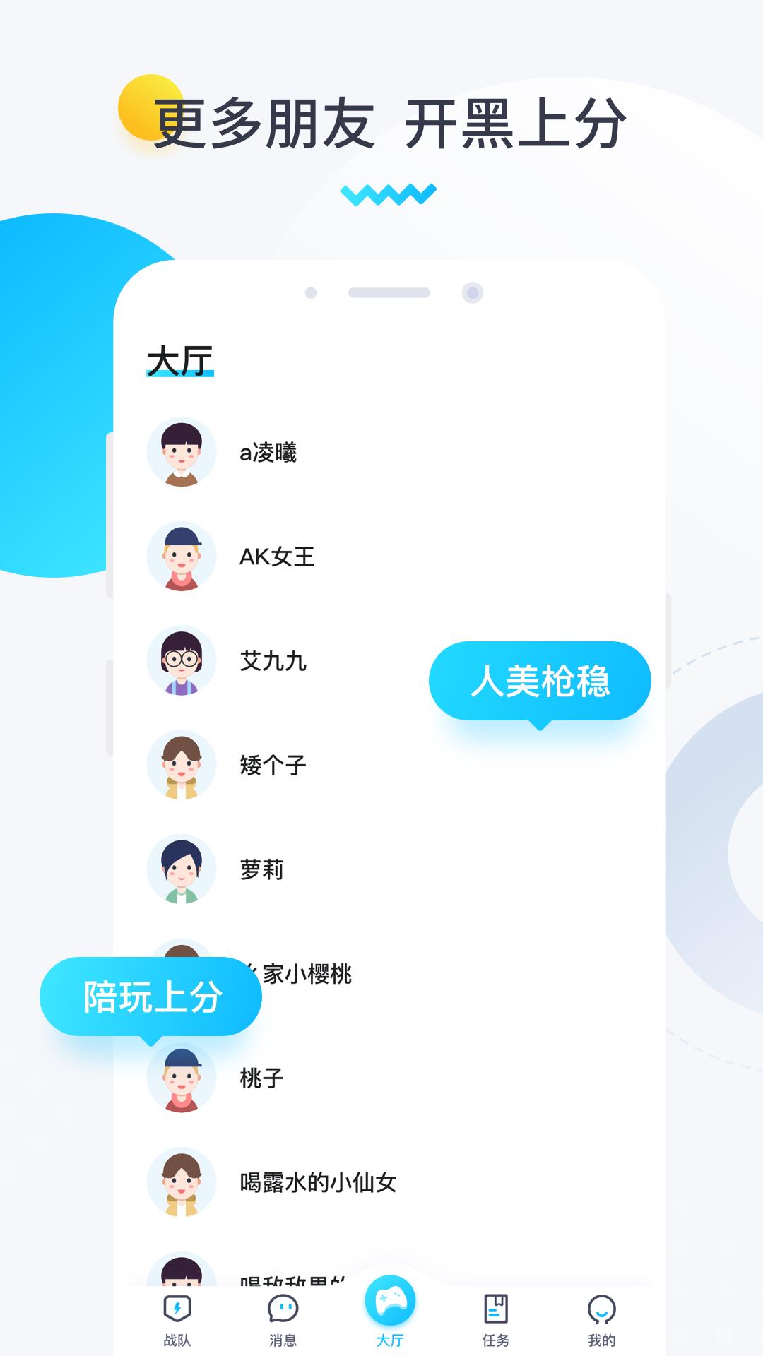 进圈领队版App