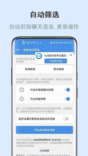 畅享微课最新版  v5.3.7图4