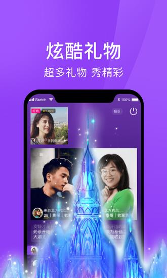 遇婚相亲  v1.8.1图4