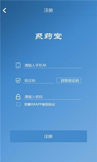 聚药堂饮片  v1.0图1