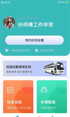 司咖帮邦行  v1.0.0图1