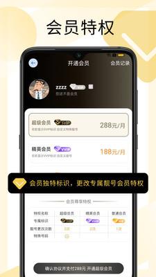 西聊  v1.0.0图2