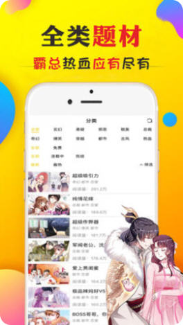 欲漫社  v13.7.00图3