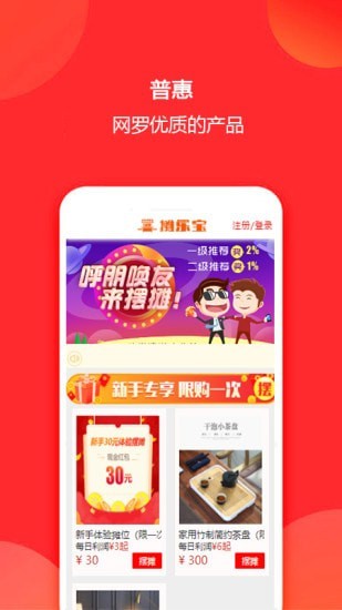 摊乐宝  v8.0.1图1