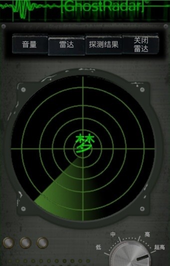 灵魂探测器下载灵魂探测器汉化版  v3.5.9图2