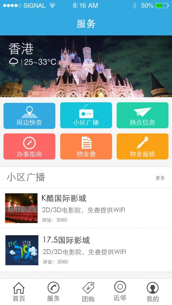 乐惠家  v3.3.0图4