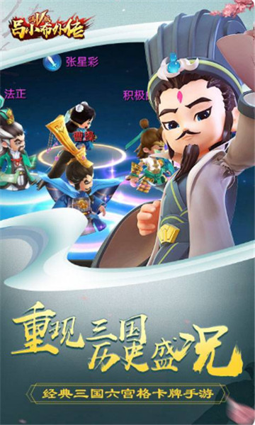 吕小布外传至尊版  v1.0图1