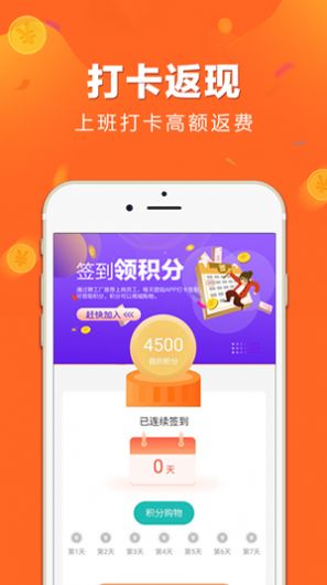 聘工厂  v1.3.7图3