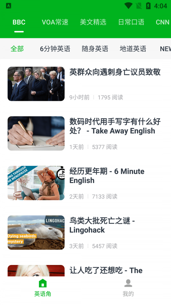 学轻松英语  v1.0.0图3