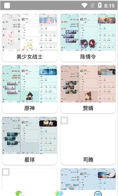 微扮酷app安卓版  v3.1图3