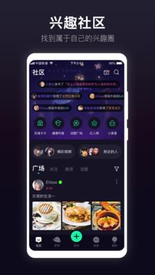 抖密  v2.0图4