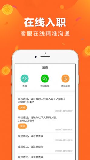 聘工厂  v1.3.7图1