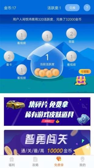 趣游侠  v1.0.4图2