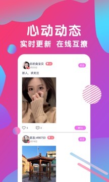 雨蝶直播  v7.31.0图2