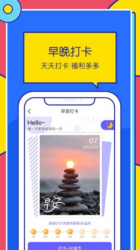 优米走路  v1.0.0图2