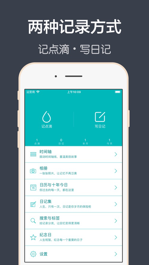 青橙记录  v1.0.4图3