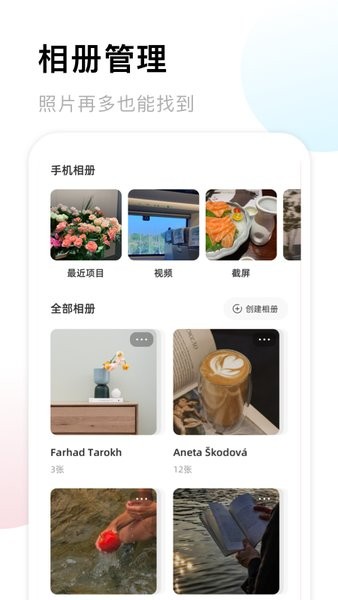 我的相册馆  v1.2图1