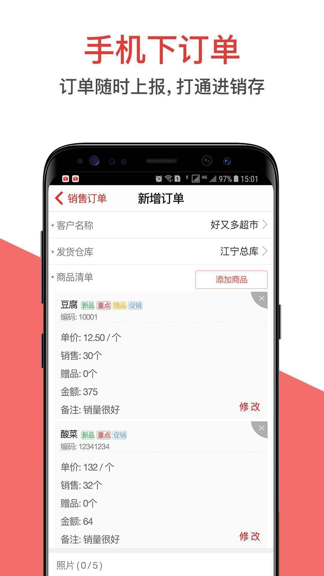 朗拓营销  v7.0.2图3