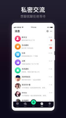 抖密  v2.0图2