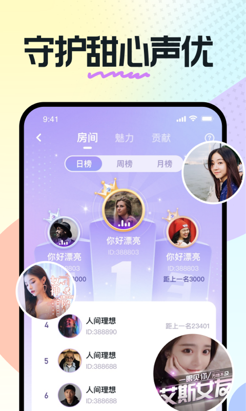 奶糖直播下载安装  v1.13.07.53图3