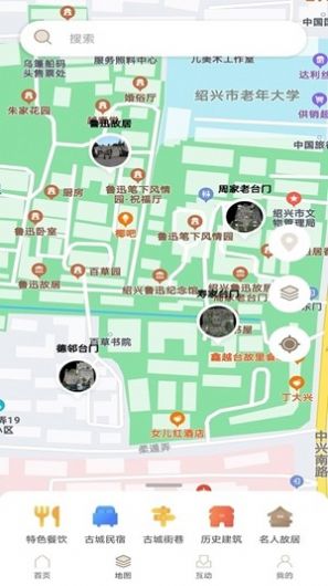 绍兴古城  v2.3.3-5图1