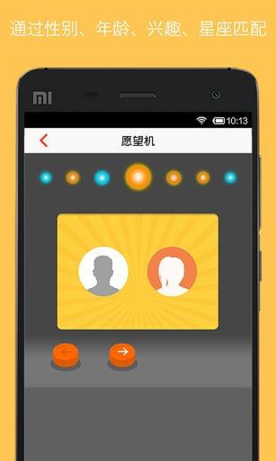 我的朋友圈  v1.2.8.11图1