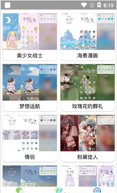 微扮酷app安卓版  v3.1图1