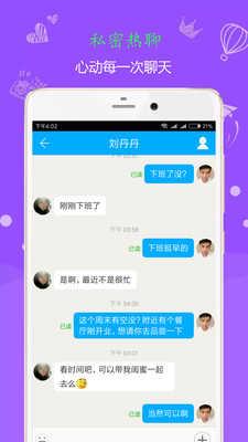 聊呗旧版  v1.0图3