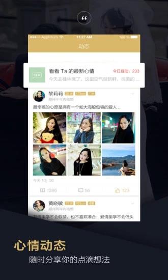 品质相亲婚恋  v1.8.0图2