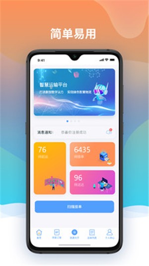 魔之运司机版  v1.0.3图2