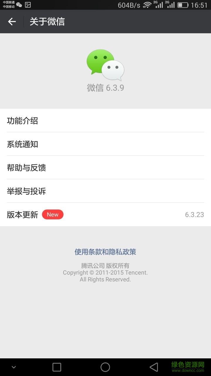 微信双开共存版  v3.7.5图3