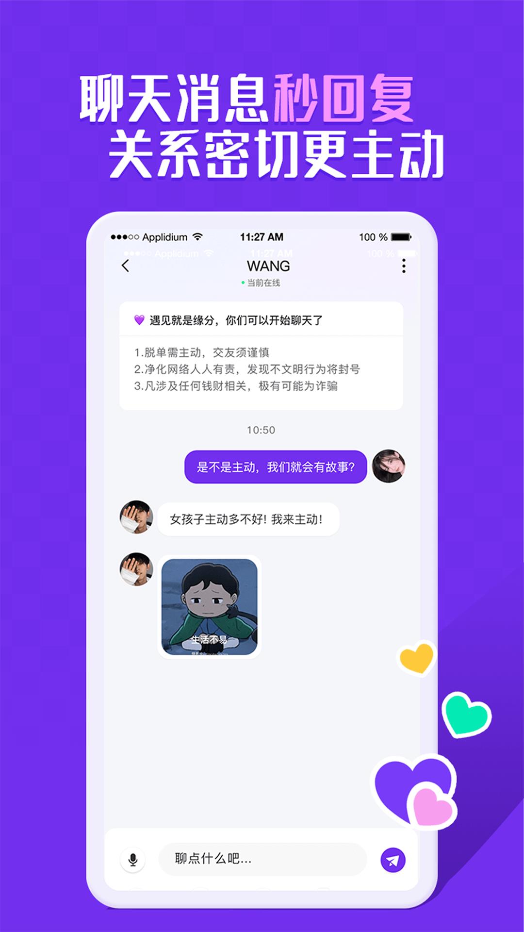 KeyChat社交  v1.0.0图5