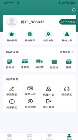 恒泰珠宝  v1.0.1图2