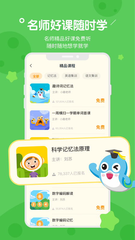 趣记忆  v2.8.4图1