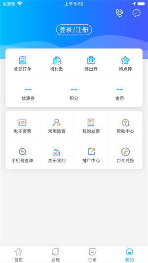 出行365  v6.2.9.2图2