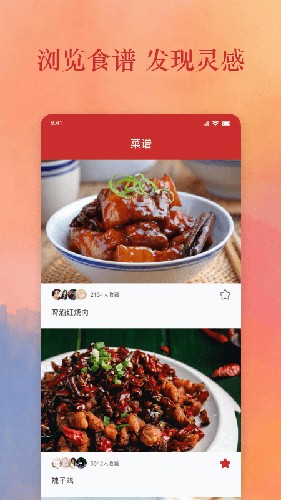 爱做饭厨房  v1.0图1