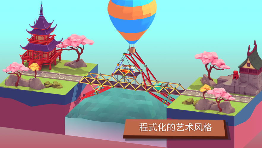 建桥模拟器  v1.07图3