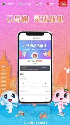 大连云购物  v1.1.8图3