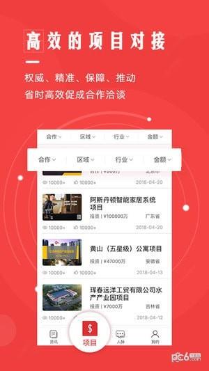 江云联动  v1.7.0图1