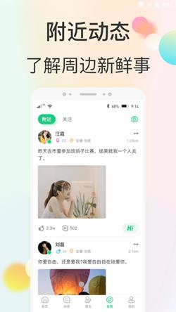 心动快乐  v1.0图1