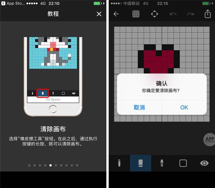 八位元画家  v1.3.1图3