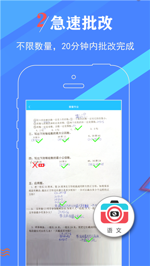 作业妈咪  v1.0.6图3