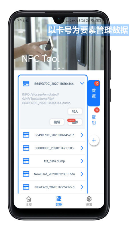 nfctools下载  v2.4.4图1